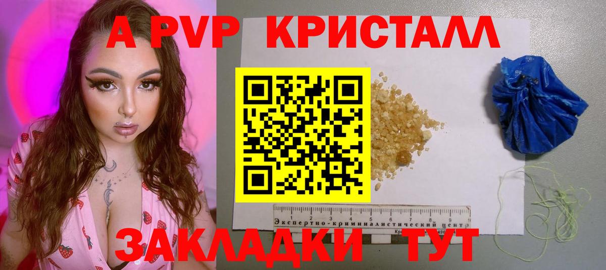 наркота  APVP  Вход с VPN  A-PVP крисы CK  Изобильный  Alpha-PVP кристаллы  А ПВП мука 