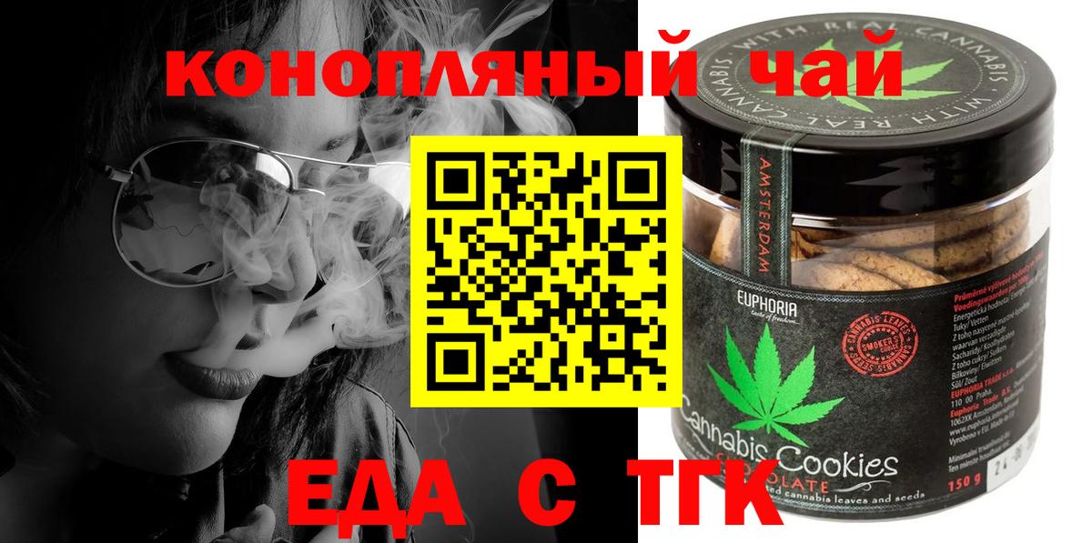 Изобильный  Cannafood конопля  Вход с VPN 