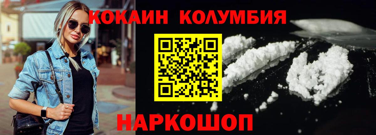купить  цена  Вход с VPN  COCAIN Перу  Cocaine  Изобильный  Кокаин Боливия 