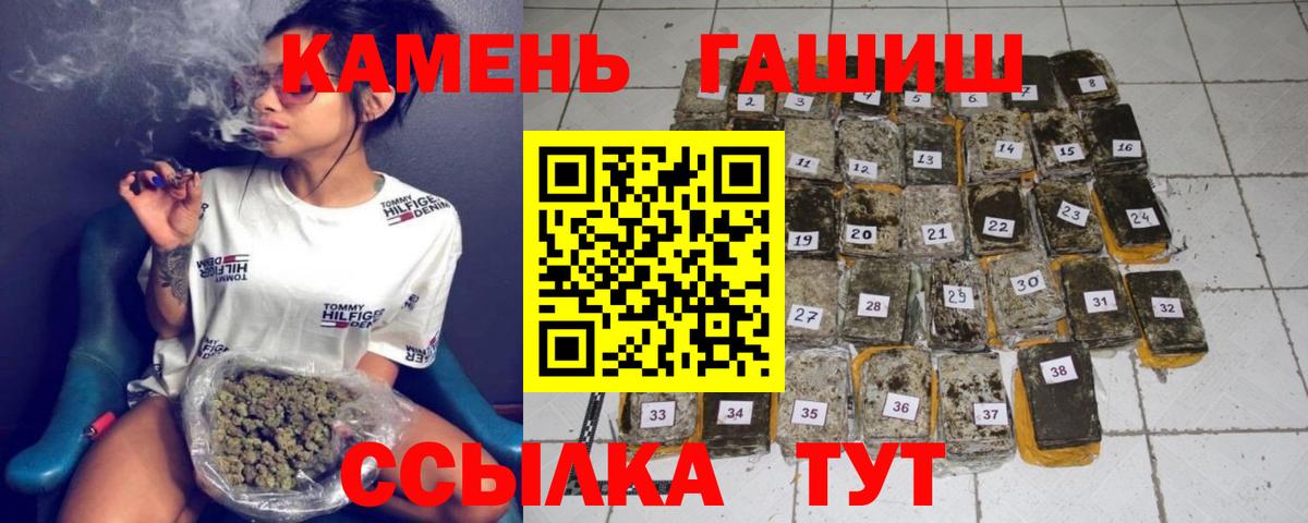 ГАШИШ VHQ  ГАШИШ гашик  ГАШИШ  Изобильный  Вход с VPN 