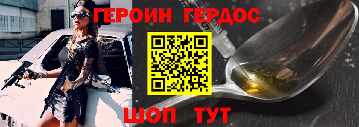 Изобильный  Героин гречка  Вход с VPN 