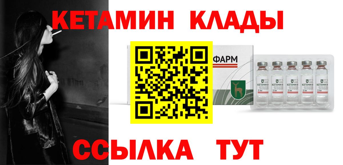 Изобильный  Кетамин VHQ  Кетамин VHQ  Вход с VPN 