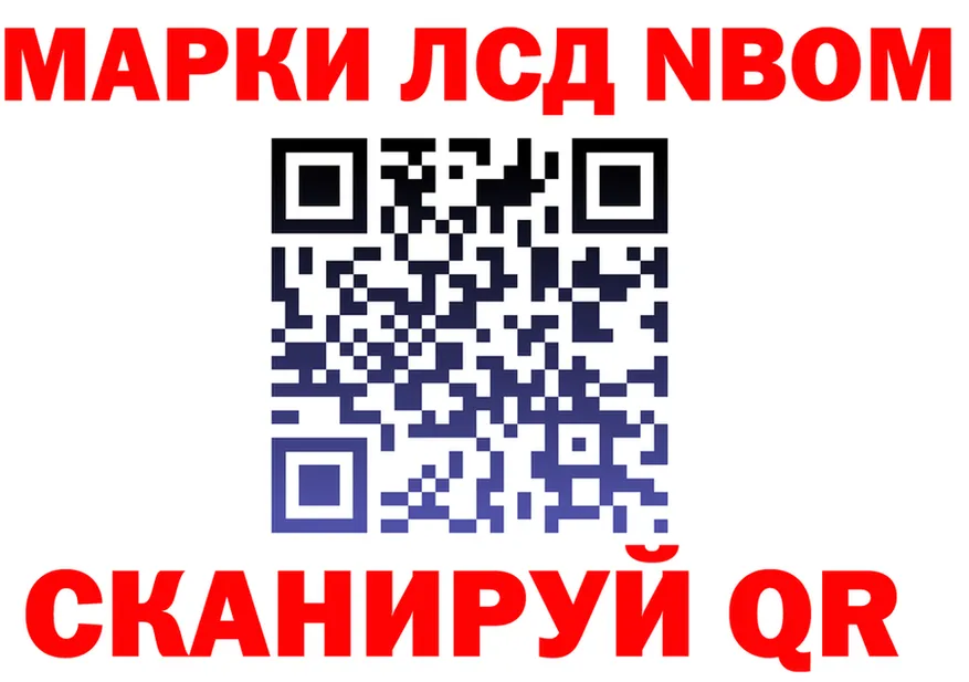 Марки N-bome 1,5мг ONION даркнет kraken Изобильный