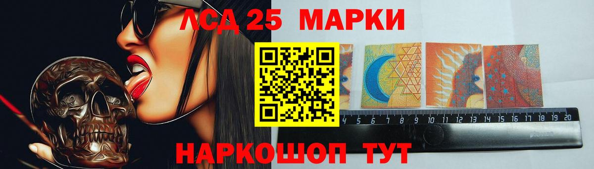 LSD-25 экстази кислота Изобильный