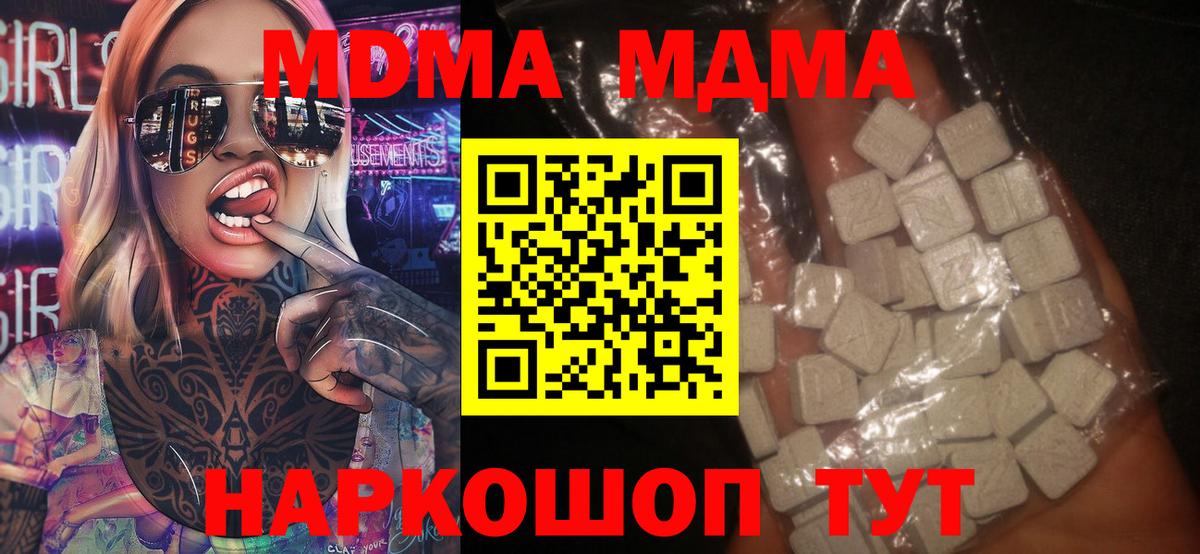 МДМА Molly  MDMA Molly  МДМА  Изобильный  Вход с VPN 