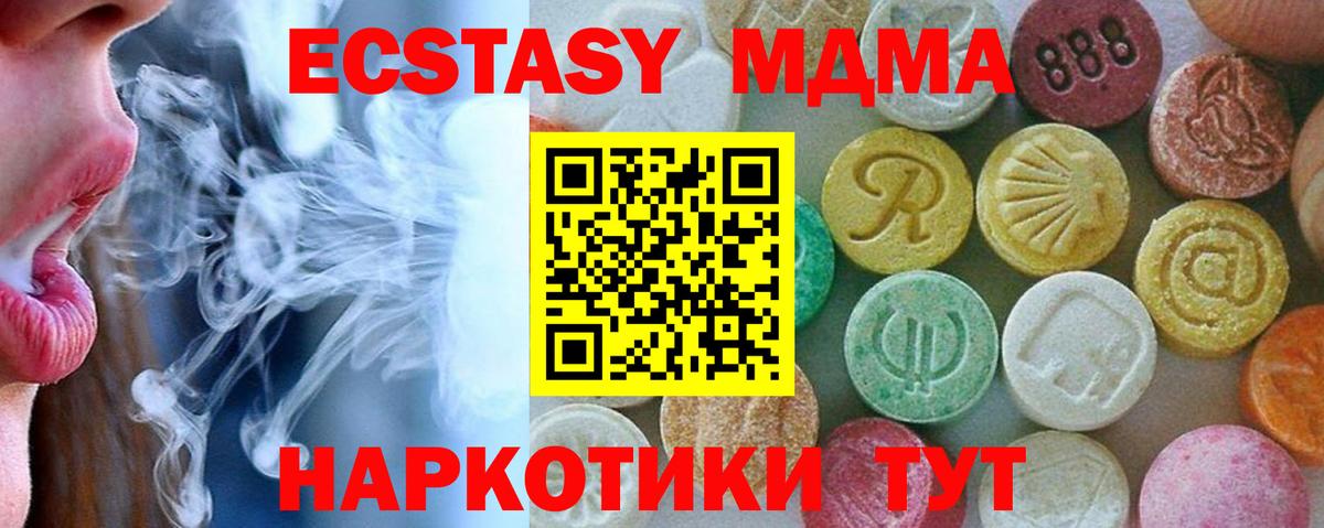 МДМА молли Изобильный