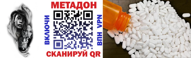 Метадон methadone Изобильный