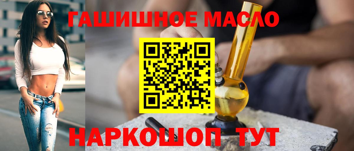 ТГК концентрат  ТГК вейп с тгк  Изобильный  Вход с VPN 