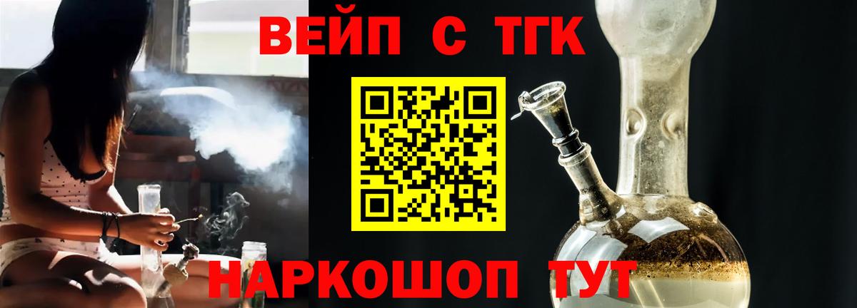 ТГК гашишное масло Изобильный